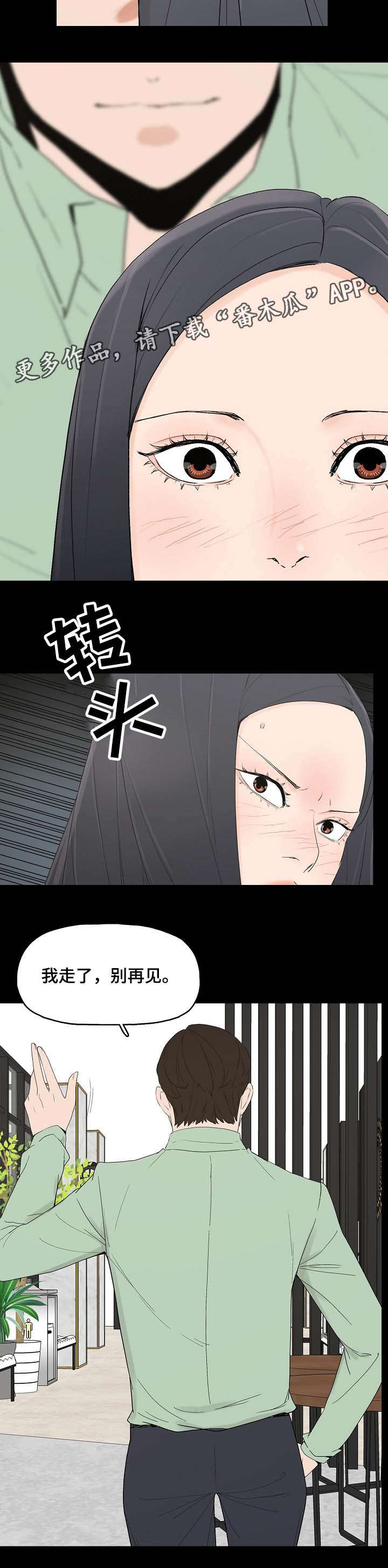 《同病相惜》漫画最新章节第4章：想什么免费下拉式在线观看章节第【9】张图片