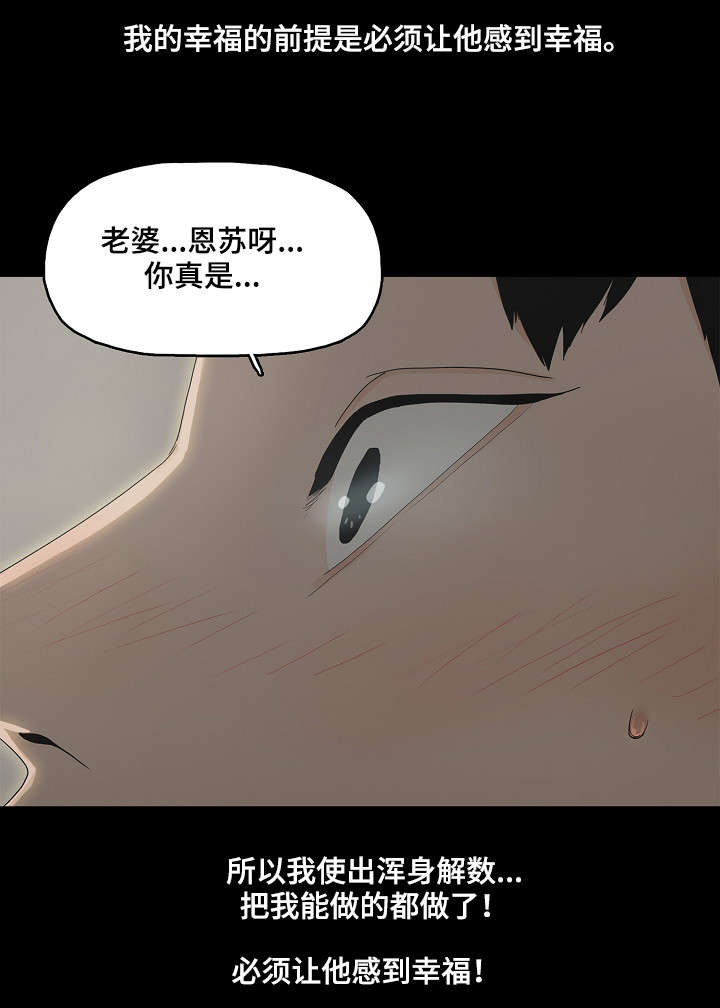 《同病相惜》漫画最新章节第4章：想什么免费下拉式在线观看章节第【1】张图片