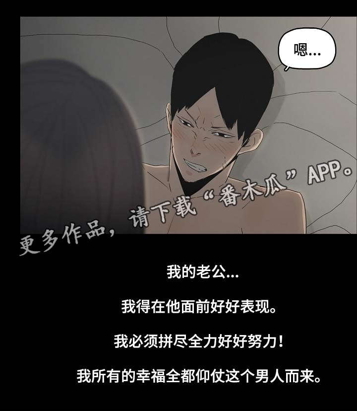 《同病相惜》漫画最新章节第4章：想什么免费下拉式在线观看章节第【2】张图片