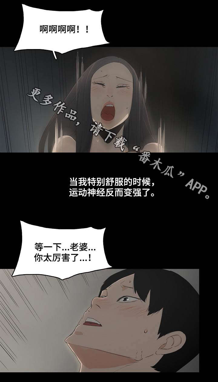 《同病相惜》漫画最新章节第4章：想什么免费下拉式在线观看章节第【3】张图片