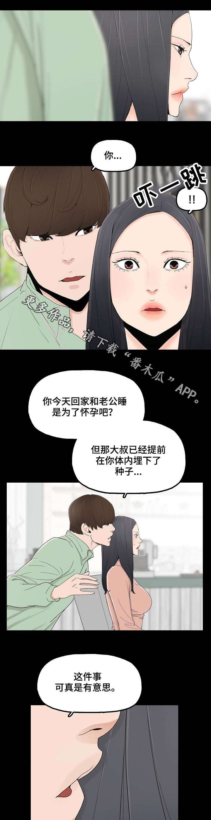 《同病相惜》漫画最新章节第4章：想什么免费下拉式在线观看章节第【10】张图片