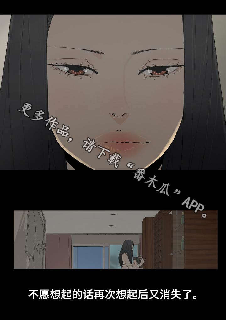 《同病相惜》漫画最新章节第5章：教授免费下拉式在线观看章节第【4】张图片