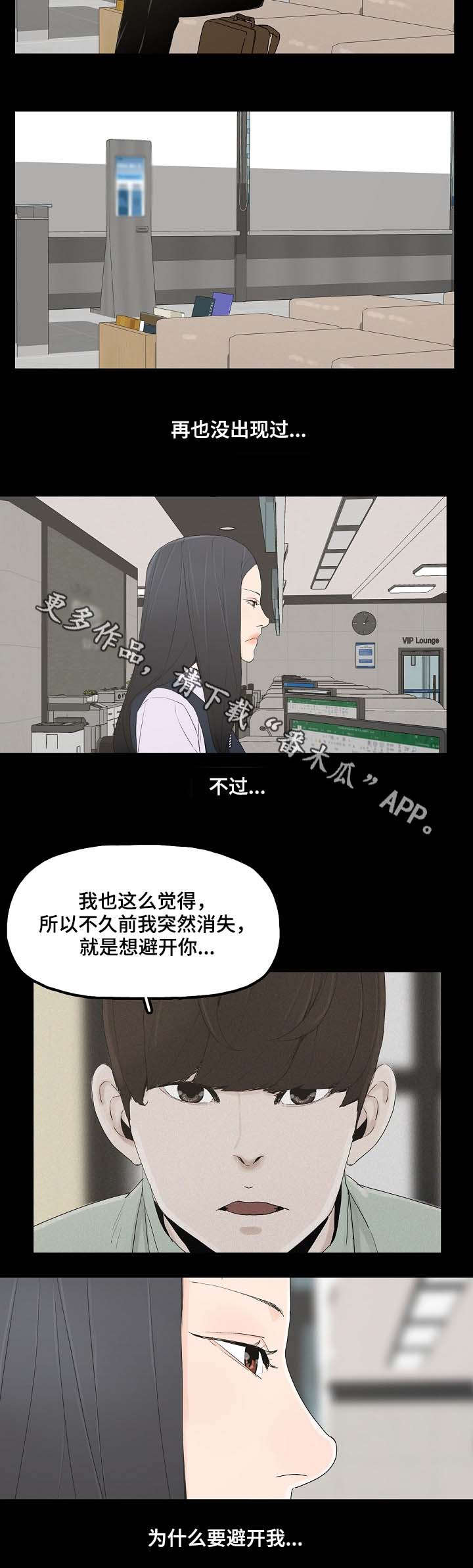 《同病相惜》漫画最新章节第5章：教授免费下拉式在线观看章节第【10】张图片