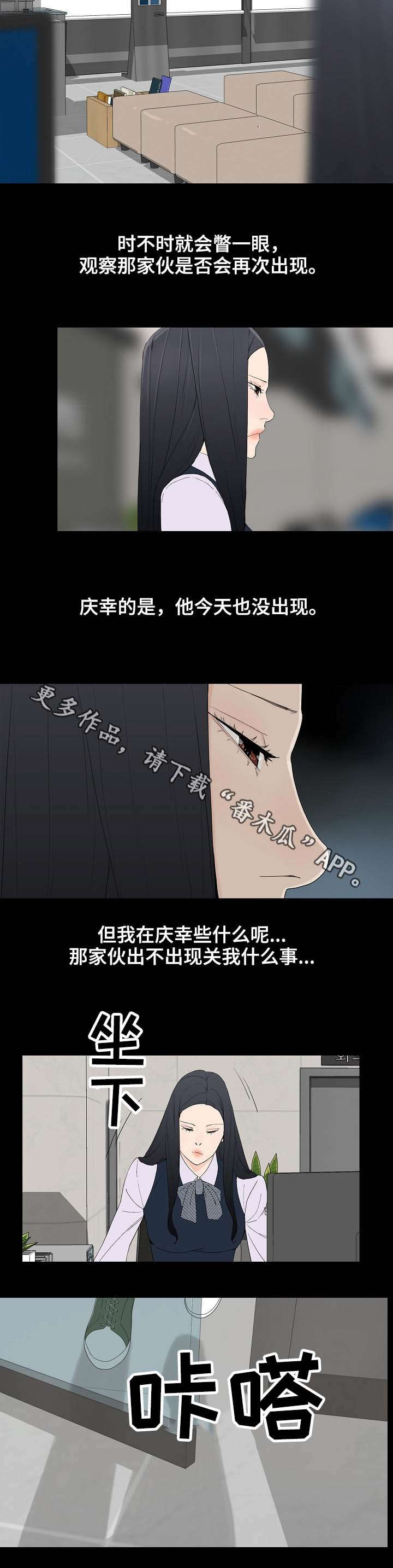 《同病相惜》漫画最新章节第5章：教授免费下拉式在线观看章节第【2】张图片