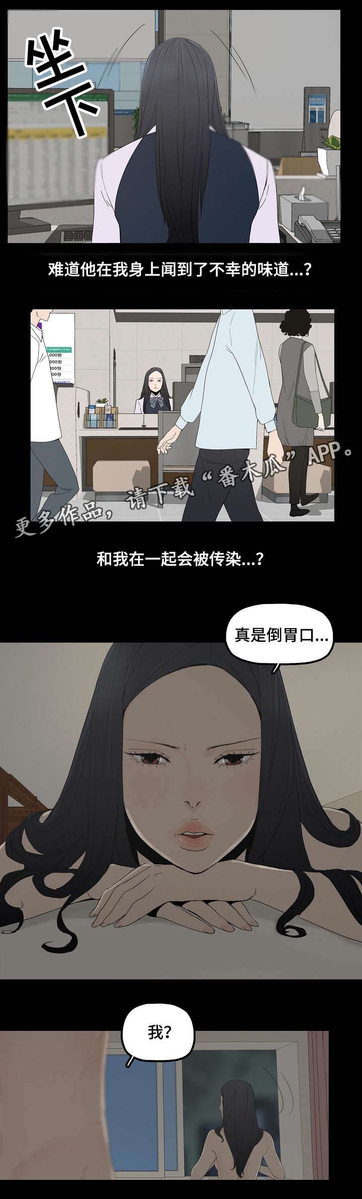 《同病相惜》漫画最新章节第5章：教授免费下拉式在线观看章节第【9】张图片