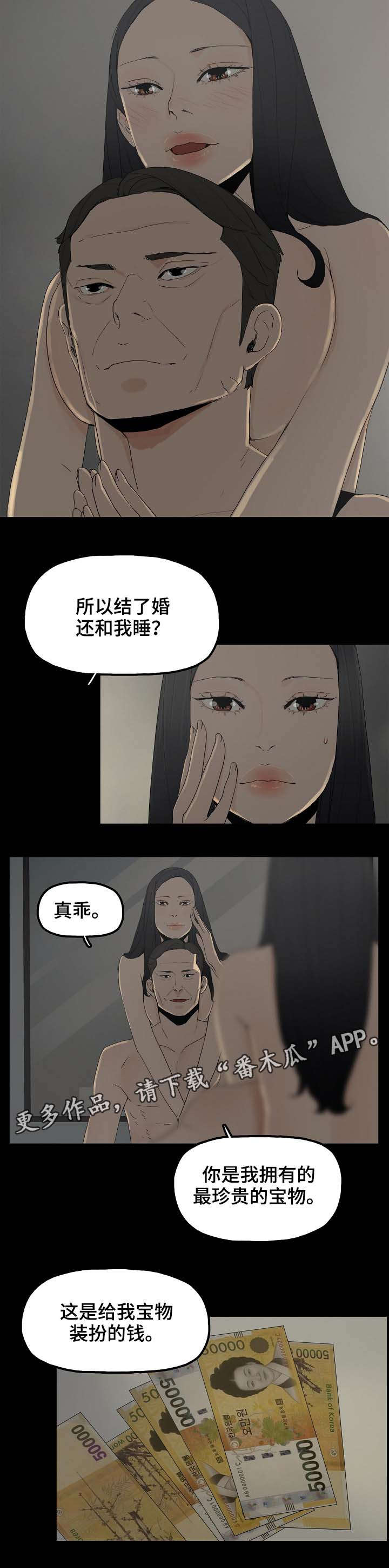 《同病相惜》漫画最新章节第5章：教授免费下拉式在线观看章节第【5】张图片