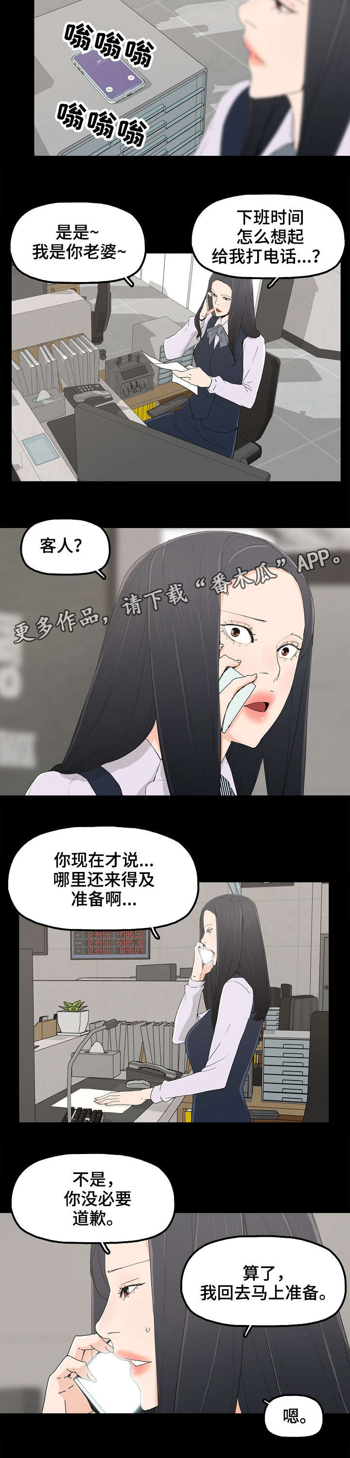 《同病相惜》漫画最新章节第6章：他的话免费下拉式在线观看章节第【1】张图片