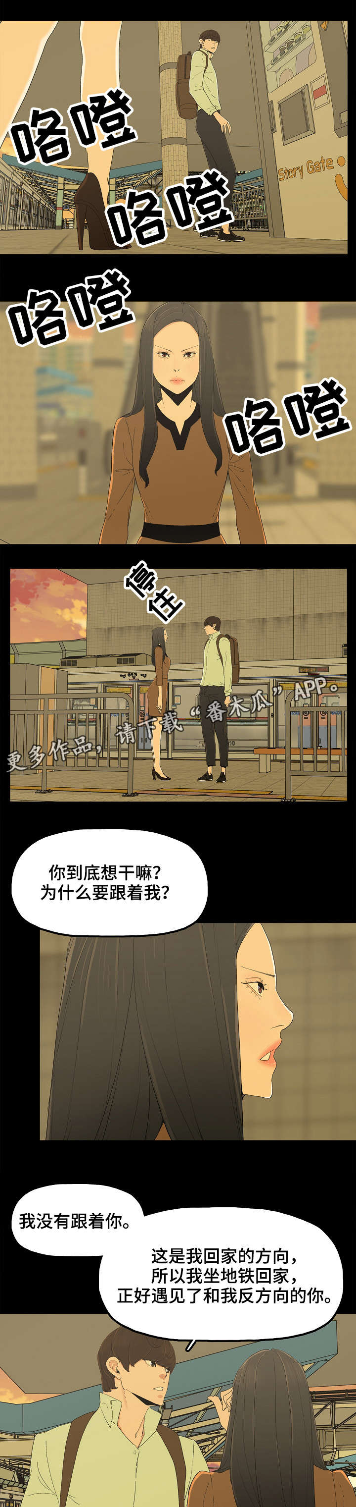 《同病相惜》漫画最新章节第7章：忍无可忍免费下拉式在线观看章节第【2】张图片