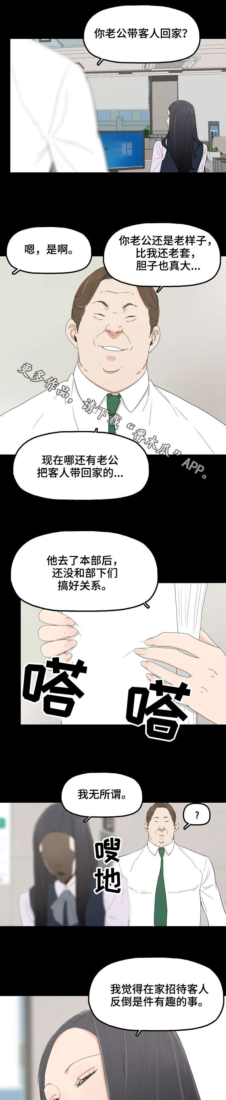 《同病相惜》漫画最新章节第7章：忍无可忍免费下拉式在线观看章节第【8】张图片