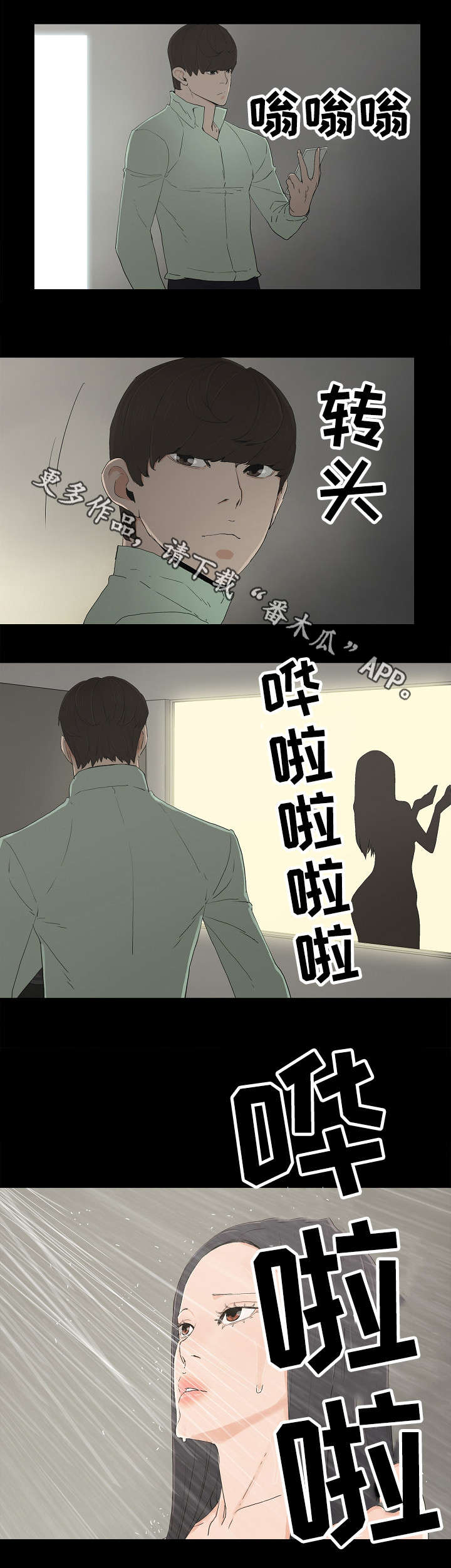 《同病相惜》漫画最新章节第8章：酒店免费下拉式在线观看章节第【1】张图片