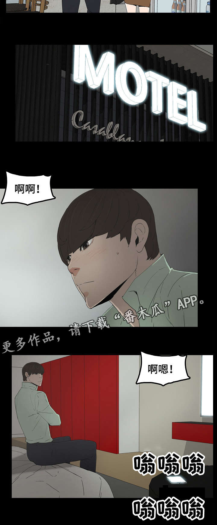 《同病相惜》漫画最新章节第8章：酒店免费下拉式在线观看章节第【2】张图片