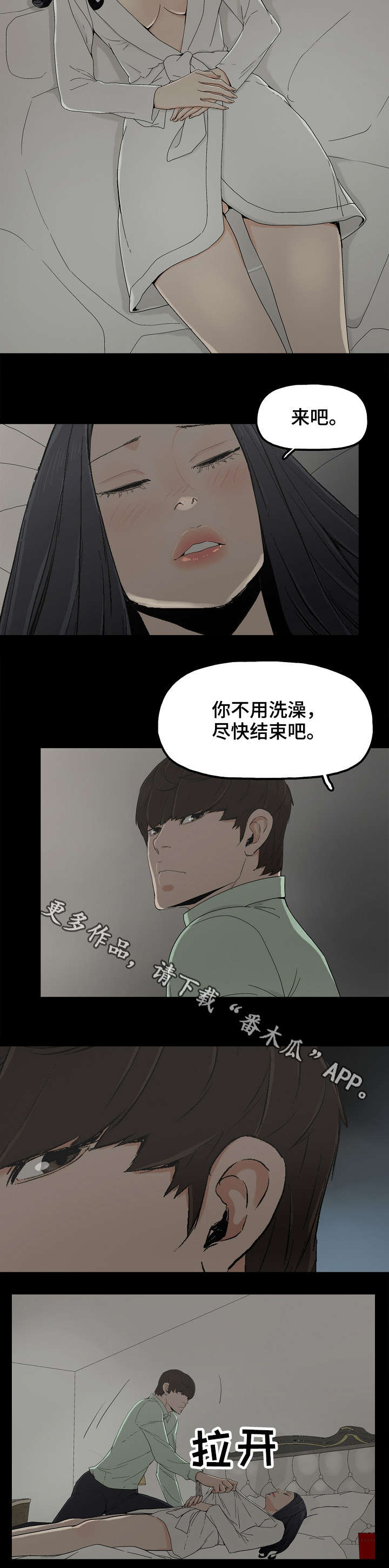 《同病相惜》漫画最新章节第9章：不幸免费下拉式在线观看章节第【6】张图片