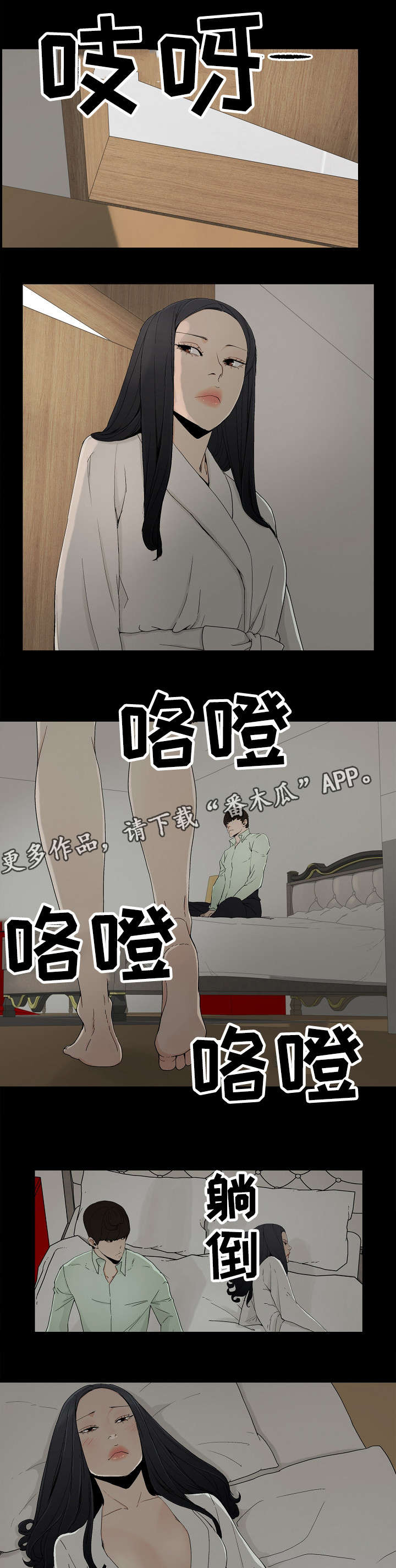 《同病相惜》漫画最新章节第9章：不幸免费下拉式在线观看章节第【7】张图片