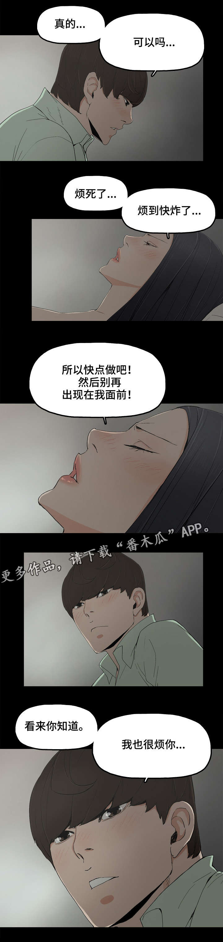 《同病相惜》漫画最新章节第9章：不幸免费下拉式在线观看章节第【5】张图片