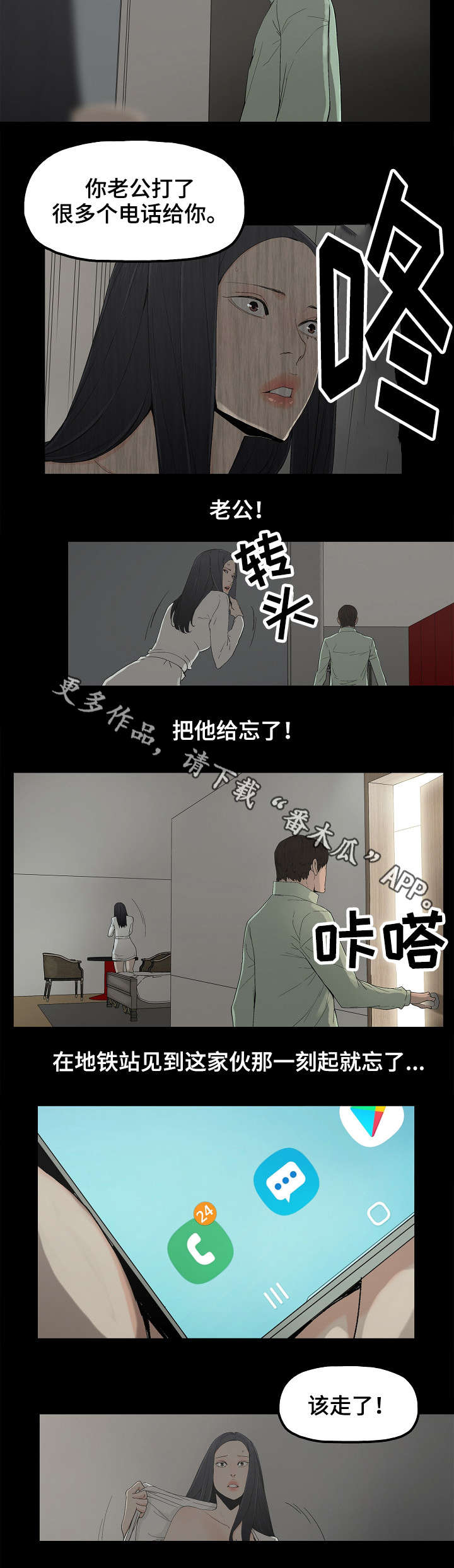 《同病相惜》漫画最新章节第10章：完蛋了免费下拉式在线观看章节第【2】张图片