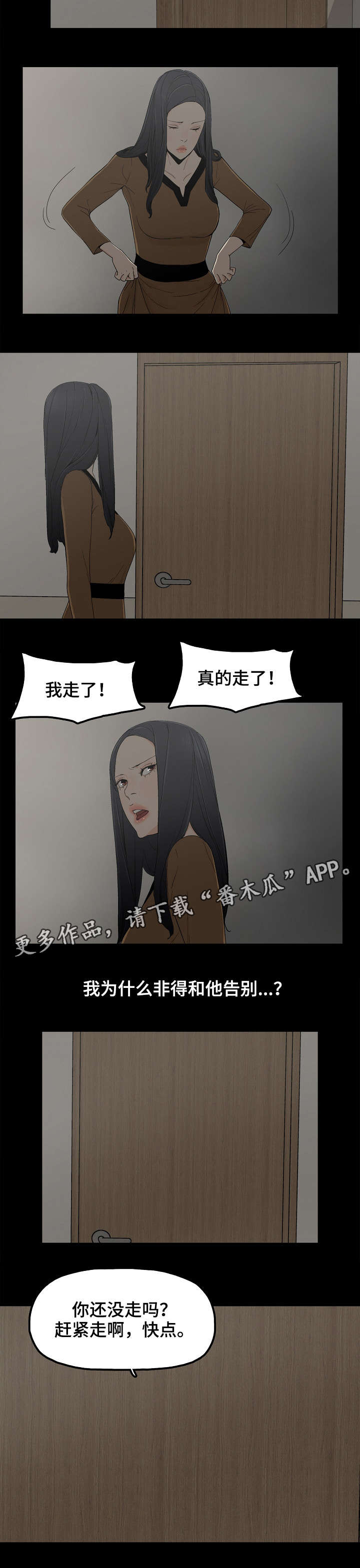 《同病相惜》漫画最新章节第11章：忍住免费下拉式在线观看章节第【6】张图片