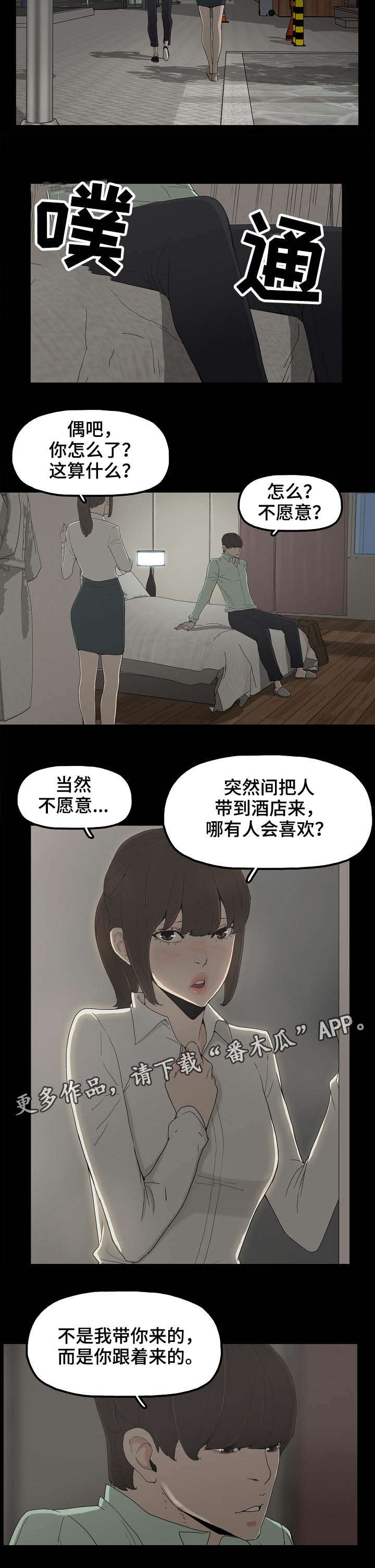 《同病相惜》漫画最新章节第12章：备胎免费下拉式在线观看章节第【1】张图片