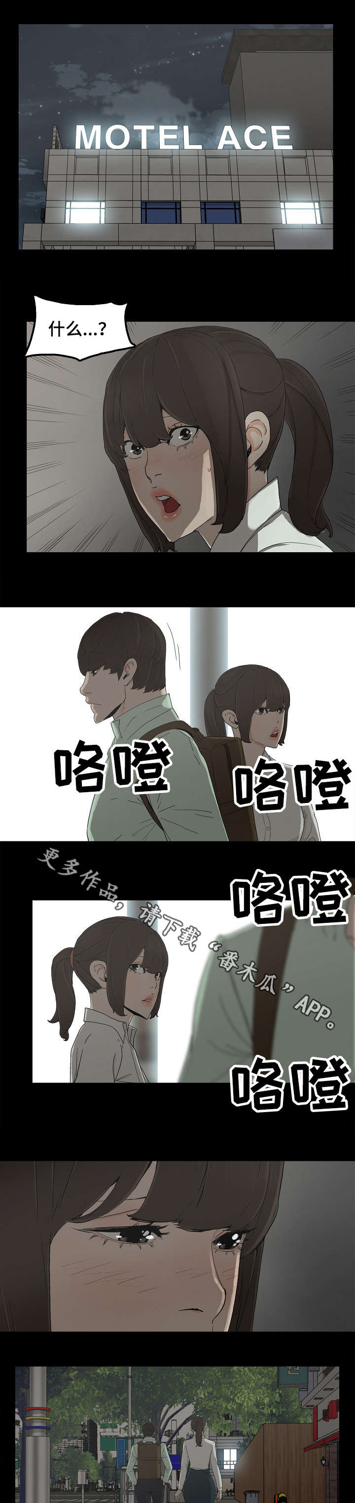 《同病相惜》漫画最新章节第12章：备胎免费下拉式在线观看章节第【2】张图片