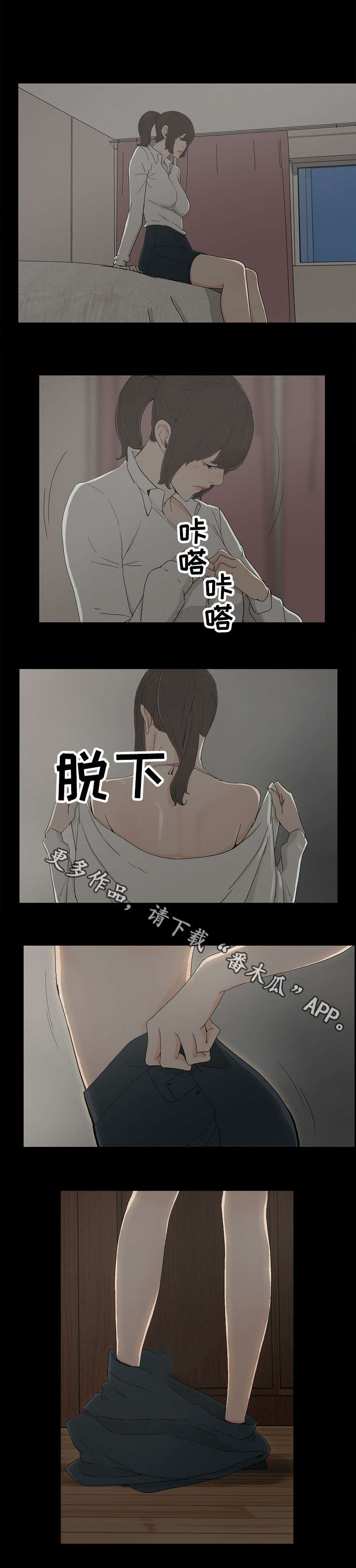 《同病相惜》漫画最新章节第13章：交往免费下拉式在线观看章节第【2】张图片