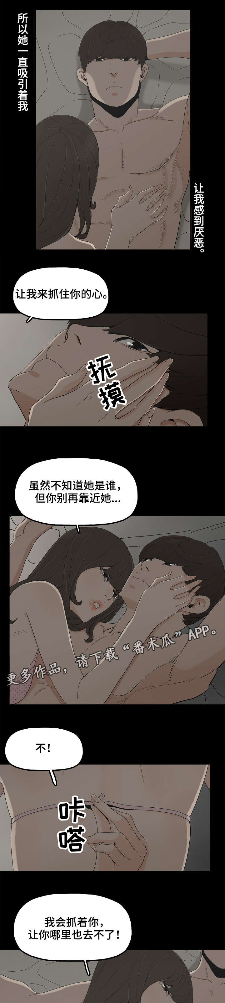 《同病相惜》漫画最新章节第15章：童年往事免费下拉式在线观看章节第【2】张图片