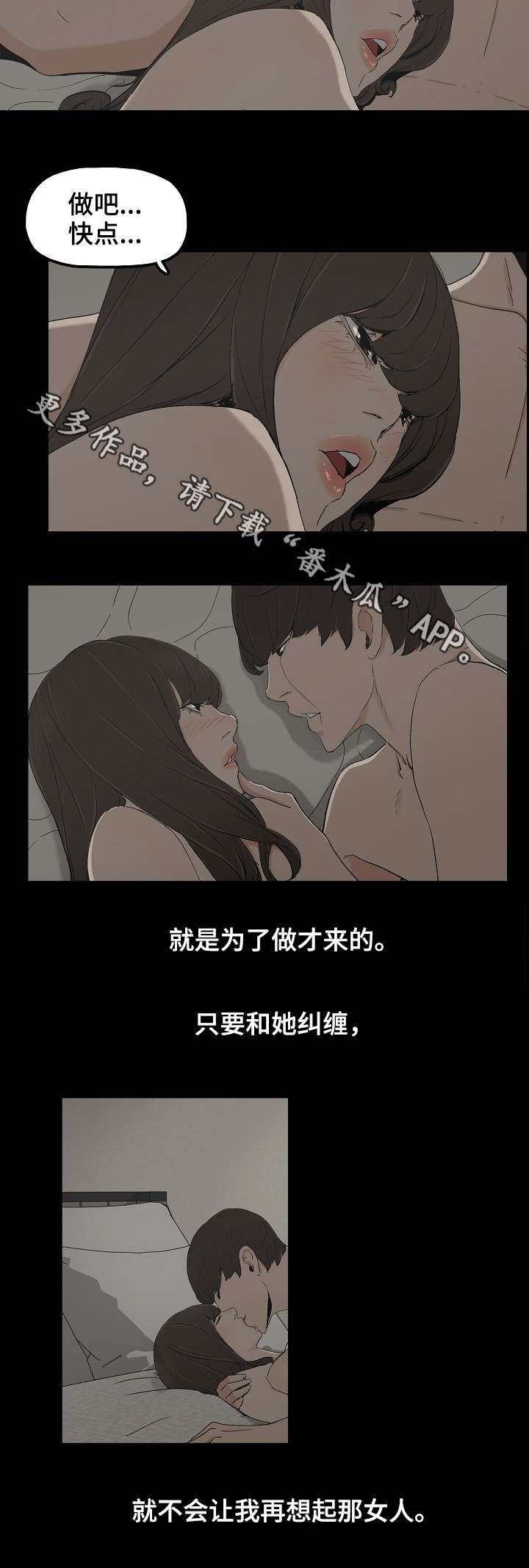 《同病相惜》漫画最新章节第15章：童年往事免费下拉式在线观看章节第【1】张图片