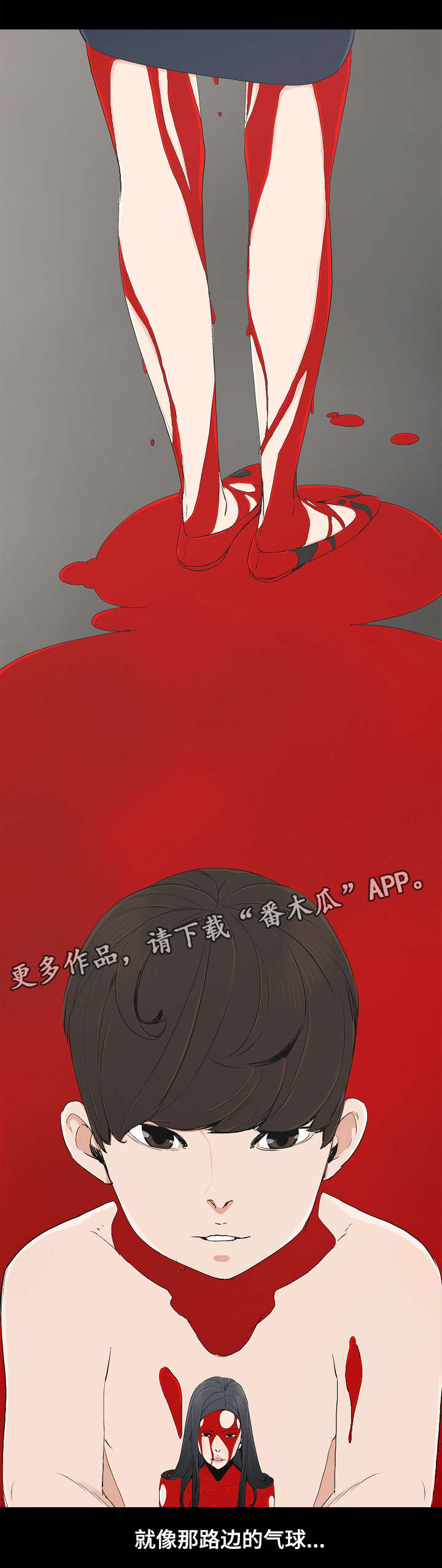 《同病相惜》漫画最新章节第15章：童年往事免费下拉式在线观看章节第【3】张图片