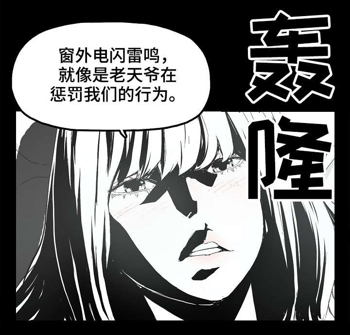 《同病相惜》漫画最新章节第16章：暴雨免费下拉式在线观看章节第【6】张图片