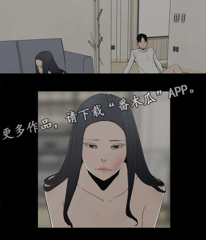 《同病相惜》漫画最新章节第19章：暴怒免费下拉式在线观看章节第【5】张图片