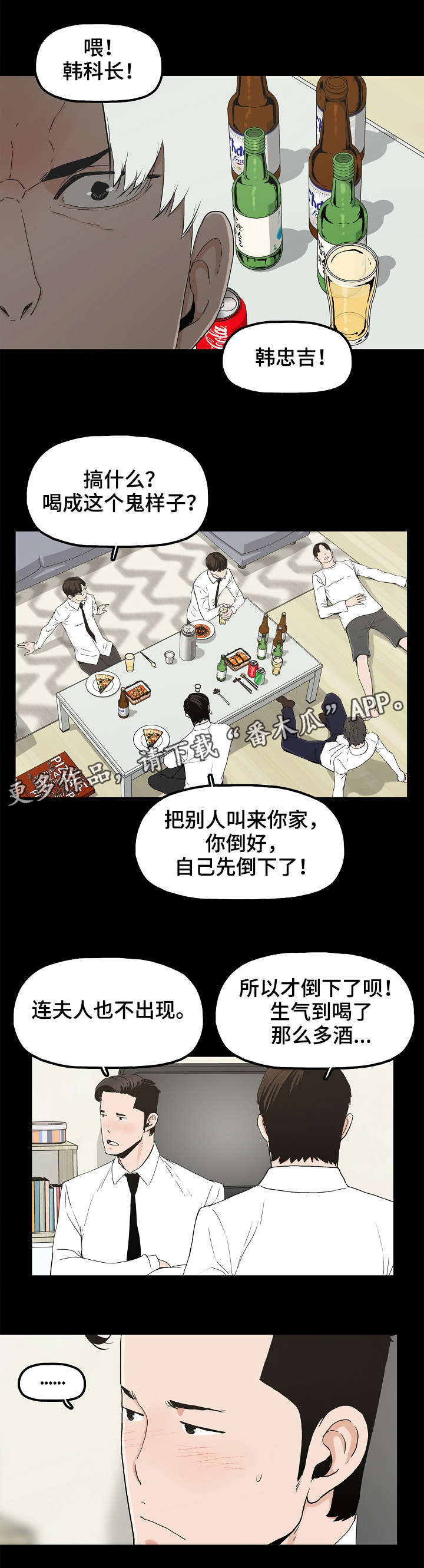 《同病相惜》漫画最新章节第19章：暴怒免费下拉式在线观看章节第【1】张图片