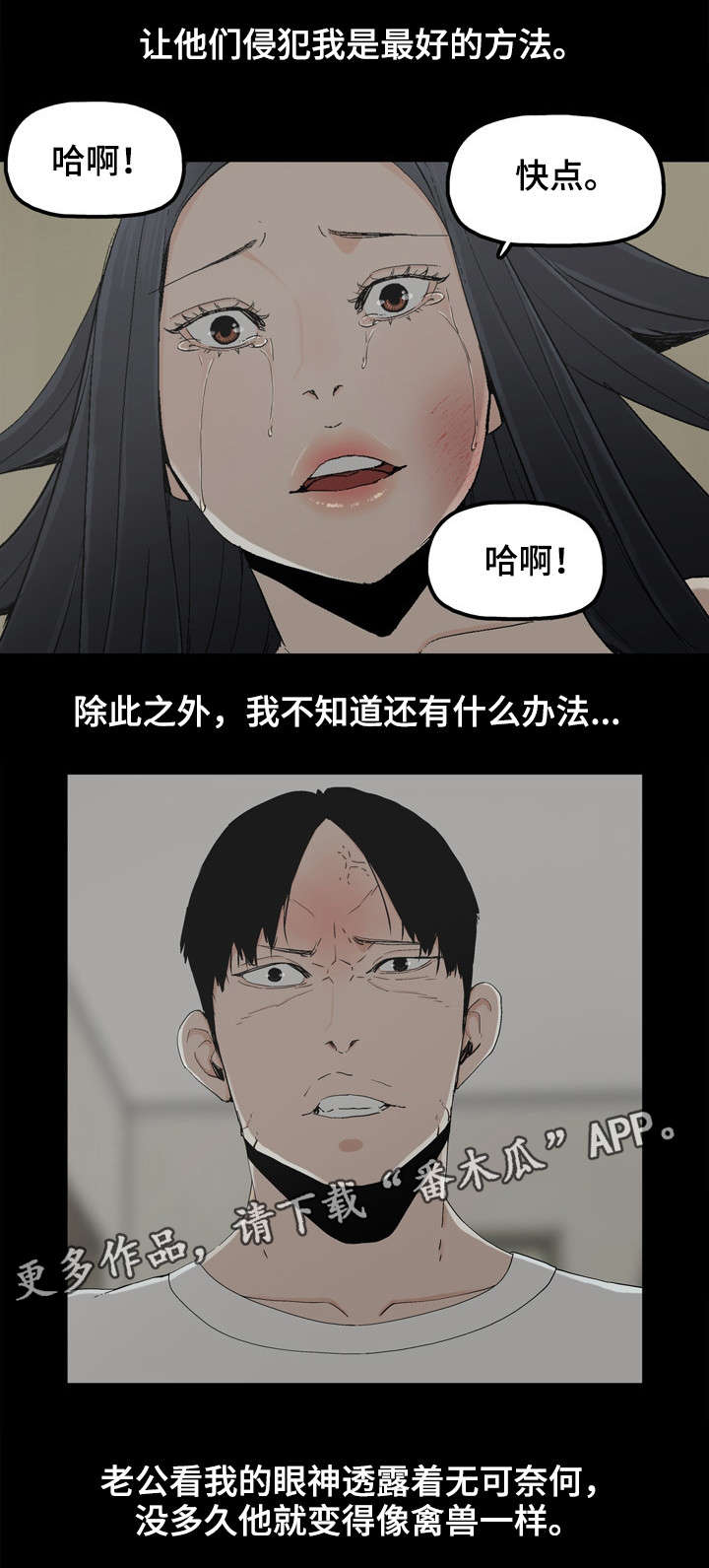 《同病相惜》漫画最新章节第19章：暴怒免费下拉式在线观看章节第【10】张图片