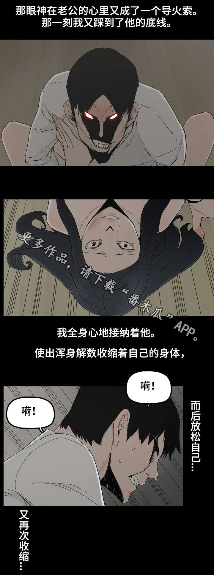 《同病相惜》漫画最新章节第19章：暴怒免费下拉式在线观看章节第【9】张图片