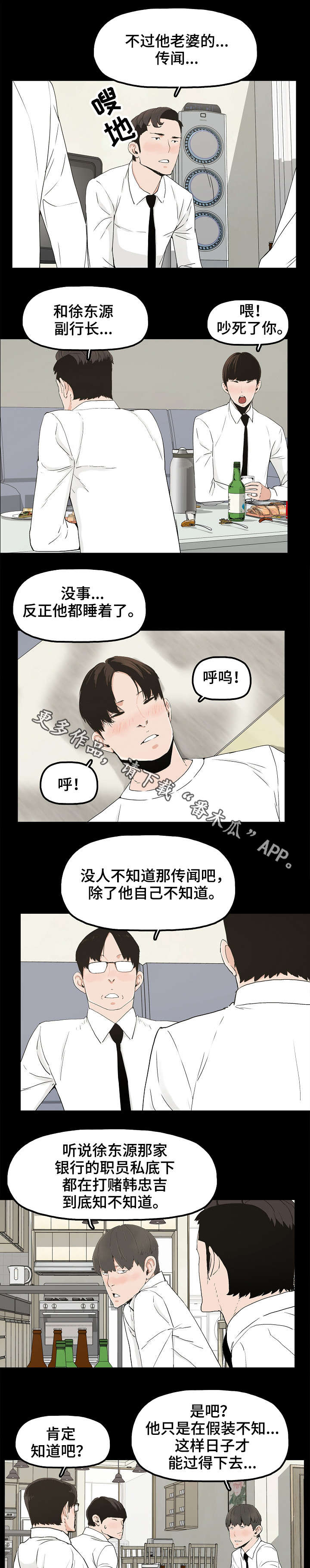 《同病相惜》漫画最新章节第20章：东窗事发免费下拉式在线观看章节第【10】张图片