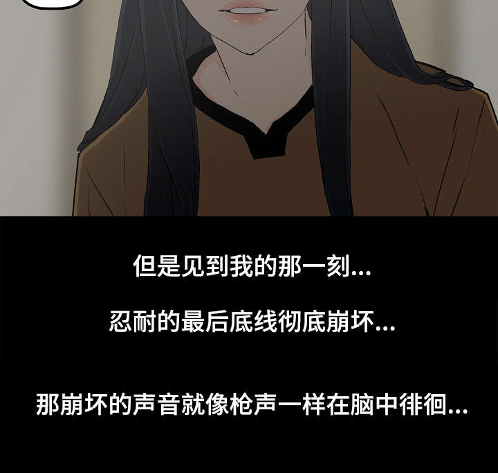 《同病相惜》漫画最新章节第20章：东窗事发免费下拉式在线观看章节第【7】张图片