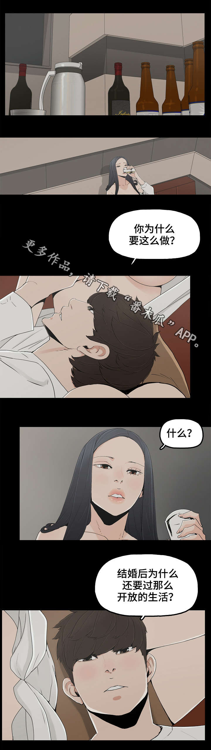 《同病相惜》漫画最新章节第20章：东窗事发免费下拉式在线观看章节第【6】张图片