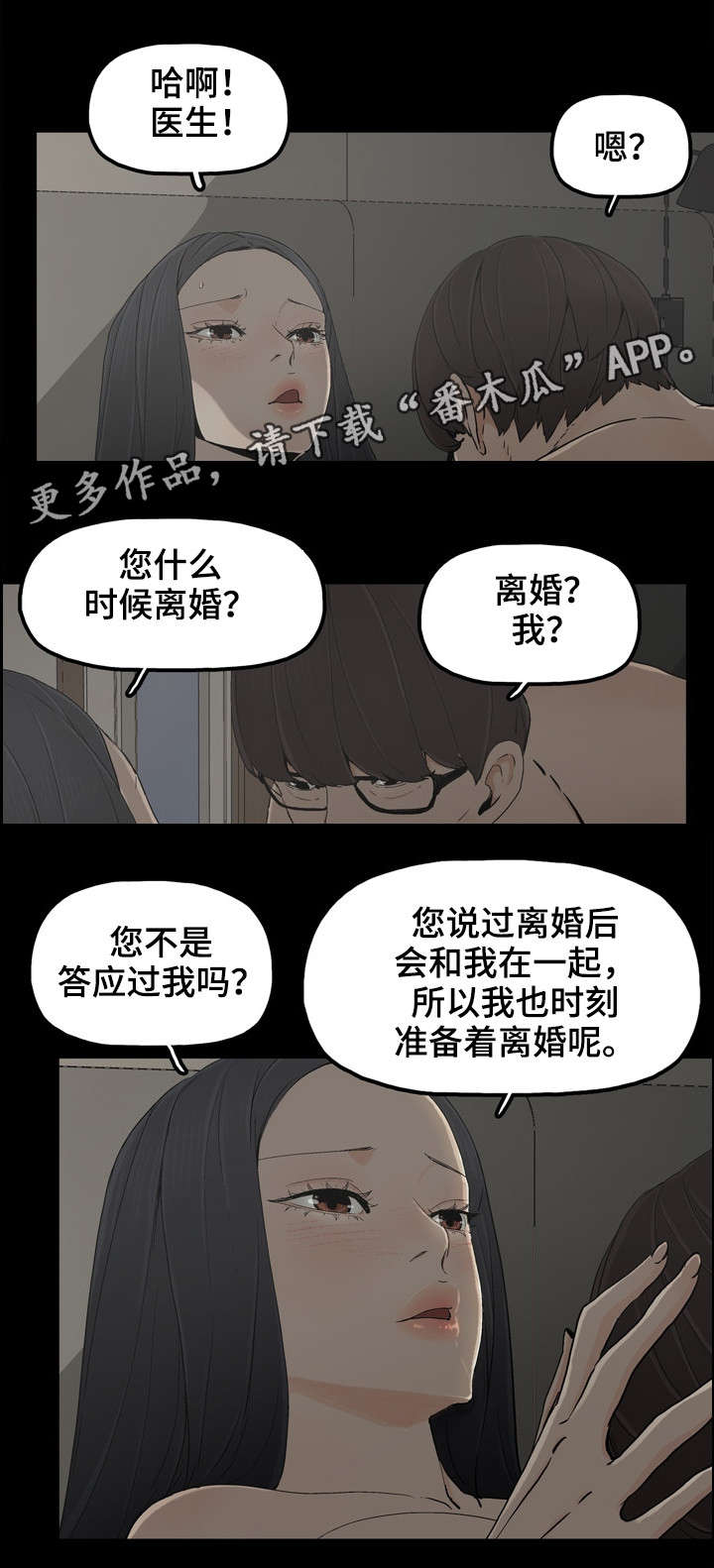 《同病相惜》漫画最新章节第21章：杀意免费下拉式在线观看章节第【6】张图片