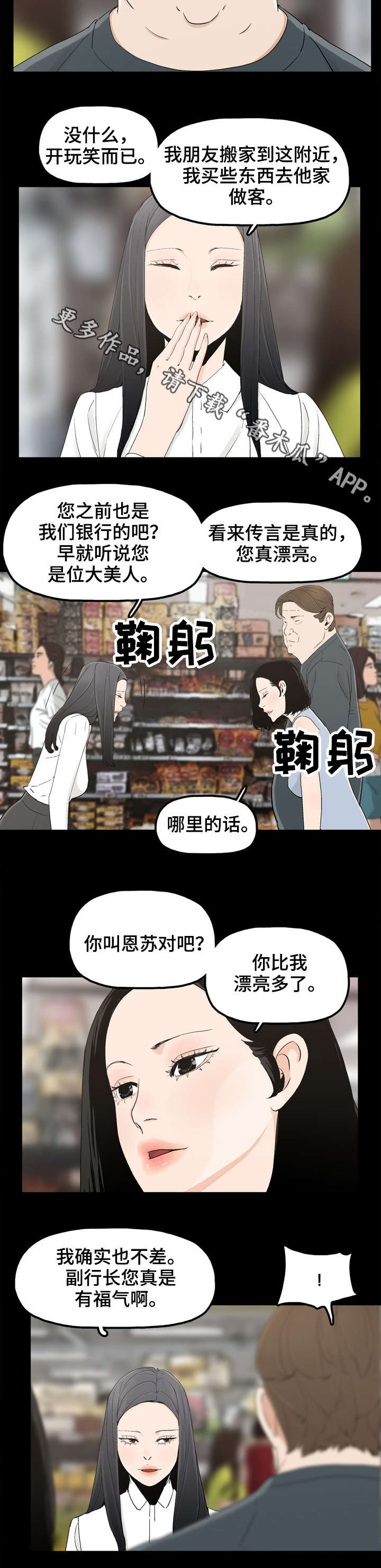 《同病相惜》漫画最新章节第22章：陪你走免费下拉式在线观看章节第【6】张图片