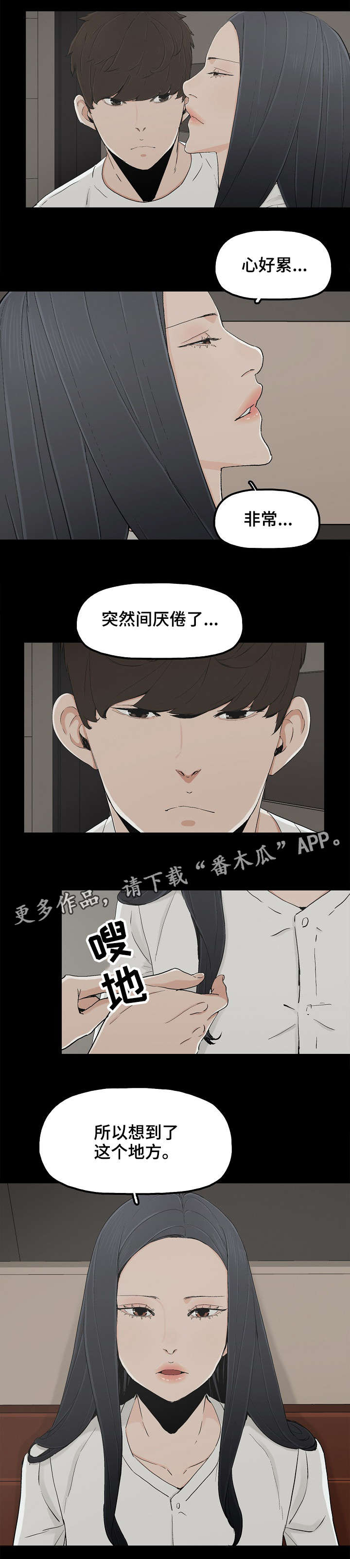 《同病相惜》漫画最新章节第22章：陪你走免费下拉式在线观看章节第【3】张图片