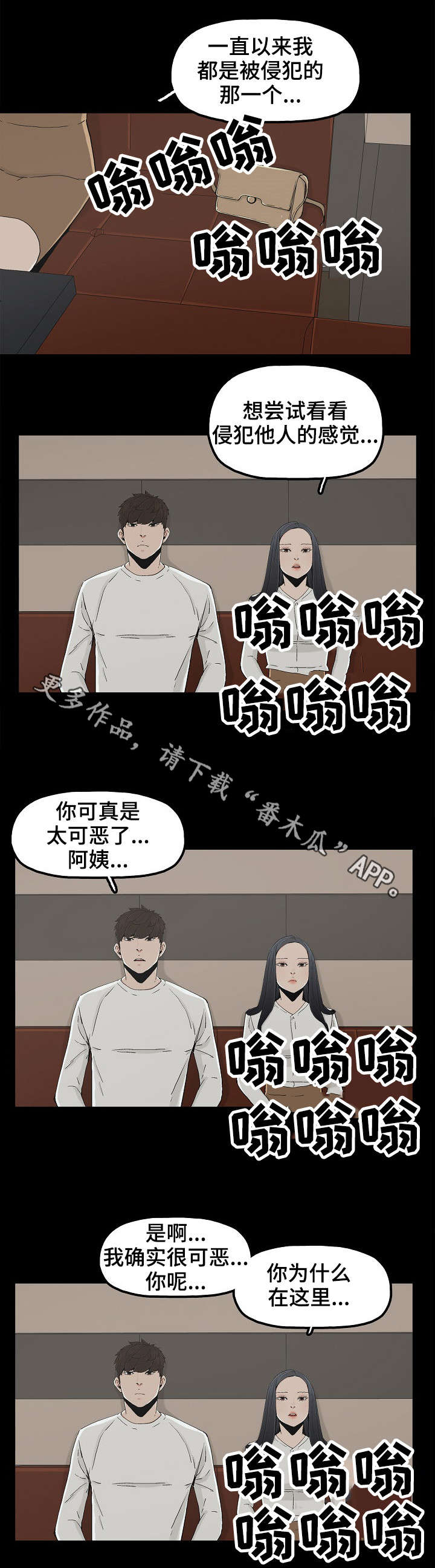 《同病相惜》漫画最新章节第22章：陪你走免费下拉式在线观看章节第【2】张图片