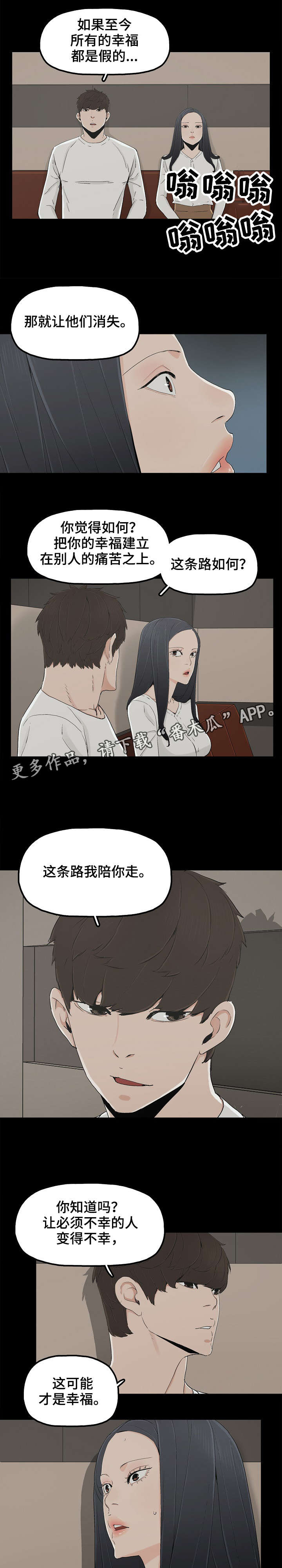 《同病相惜》漫画最新章节第22章：陪你走免费下拉式在线观看章节第【1】张图片