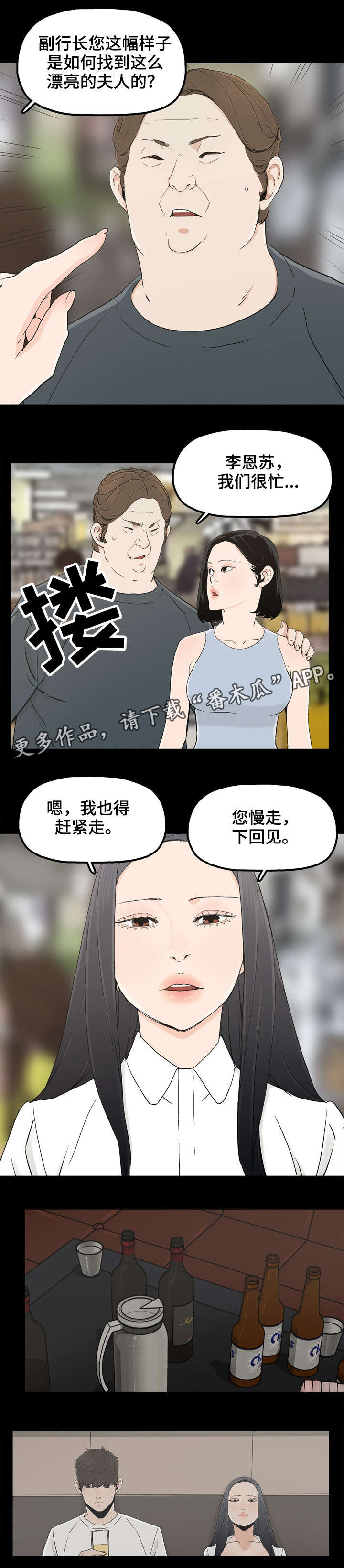 《同病相惜》漫画最新章节第22章：陪你走免费下拉式在线观看章节第【5】张图片