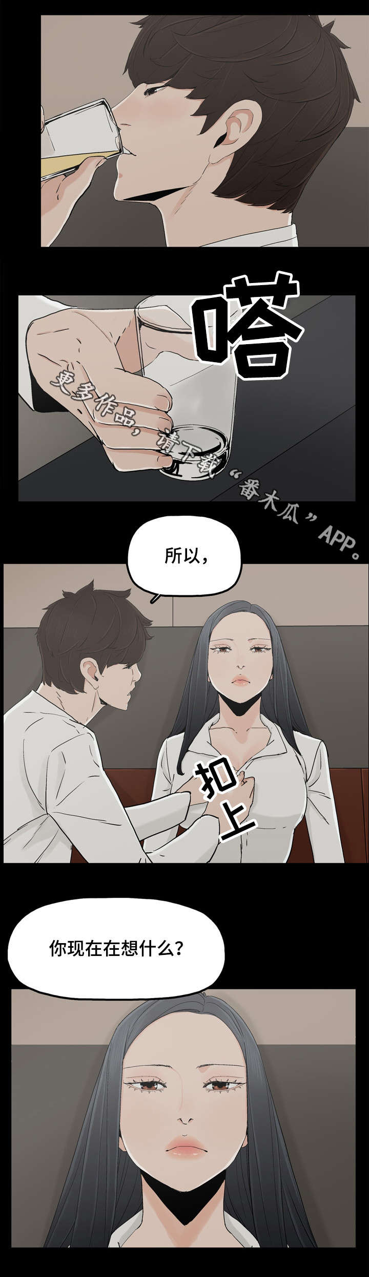 《同病相惜》漫画最新章节第22章：陪你走免费下拉式在线观看章节第【4】张图片