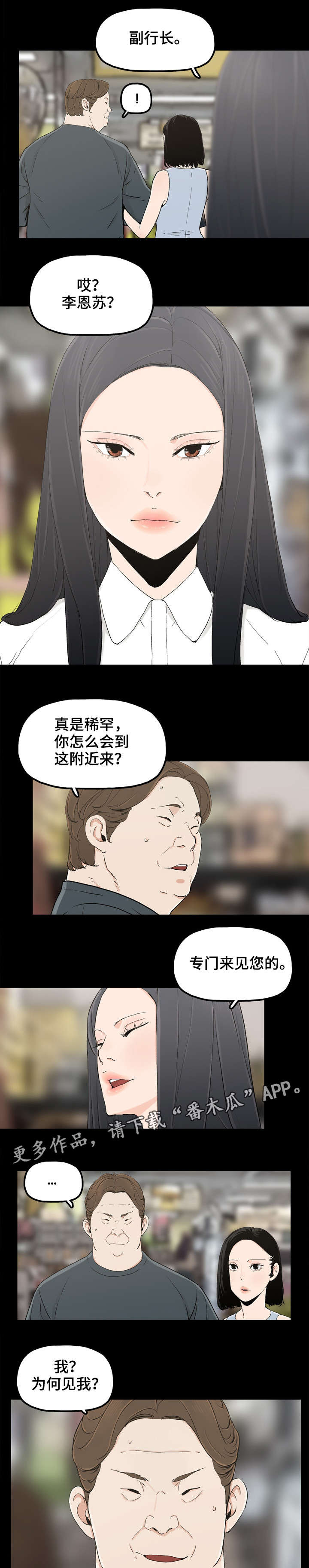 《同病相惜》漫画最新章节第22章：陪你走免费下拉式在线观看章节第【7】张图片