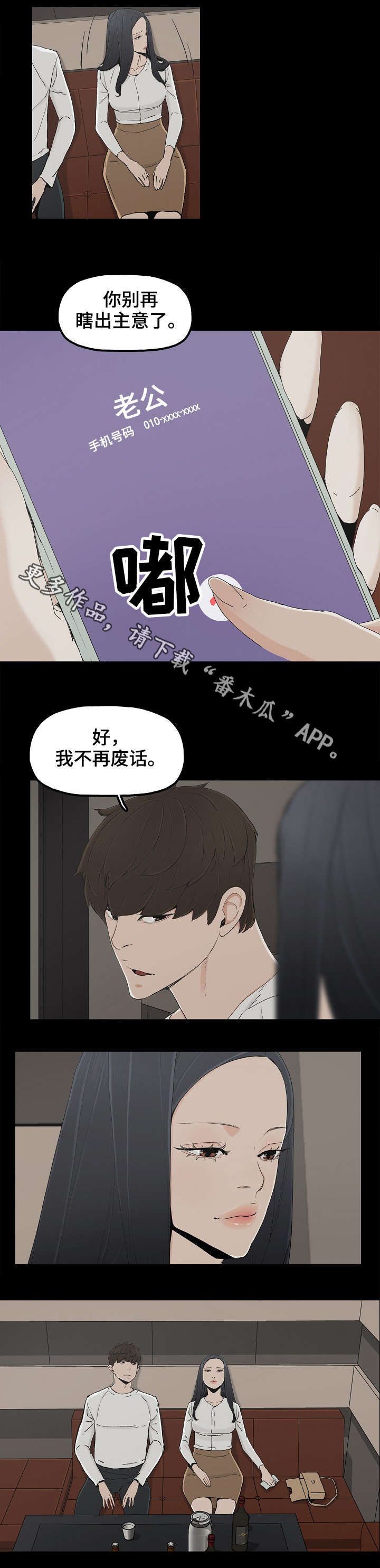 《同病相惜》漫画最新章节第23章：顶级流量免费下拉式在线观看章节第【8】张图片