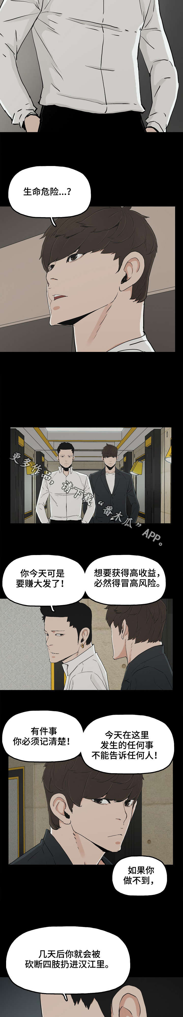 《同病相惜》漫画最新章节第23章：顶级流量免费下拉式在线观看章节第【4】张图片