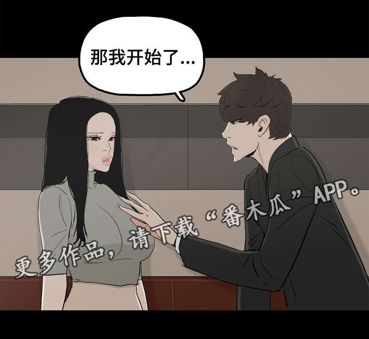 《同病相惜》漫画最新章节第25章：好吃的女人免费下拉式在线观看章节第【3】张图片