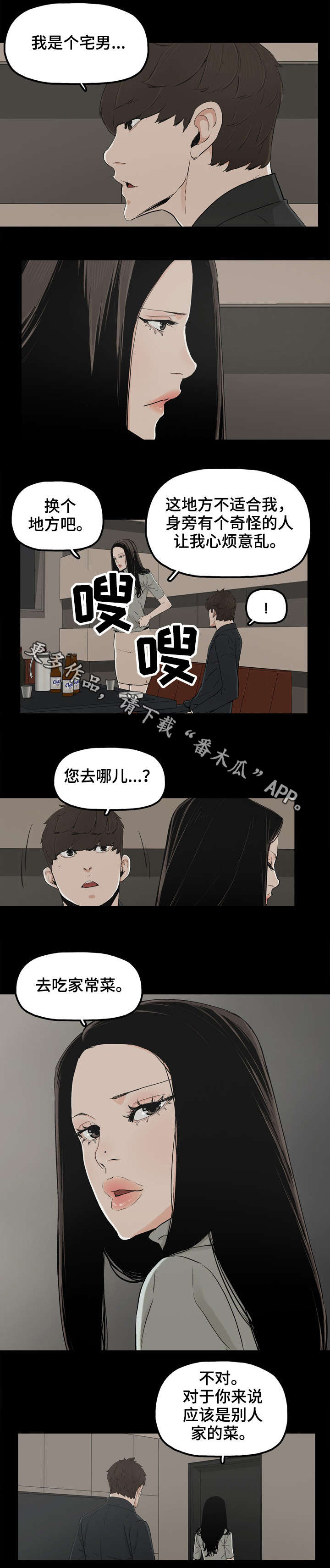 《同病相惜》漫画最新章节第26章：家常菜免费下拉式在线观看章节第【7】张图片