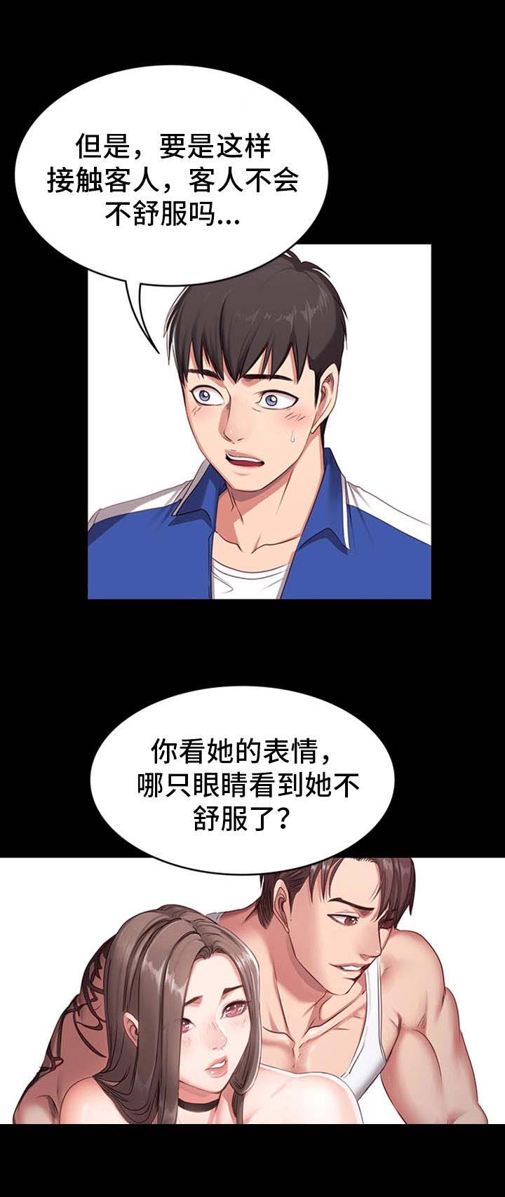 《健身馆教练》漫画最新章节第1章：健身免费下拉式在线观看章节第【1】张图片