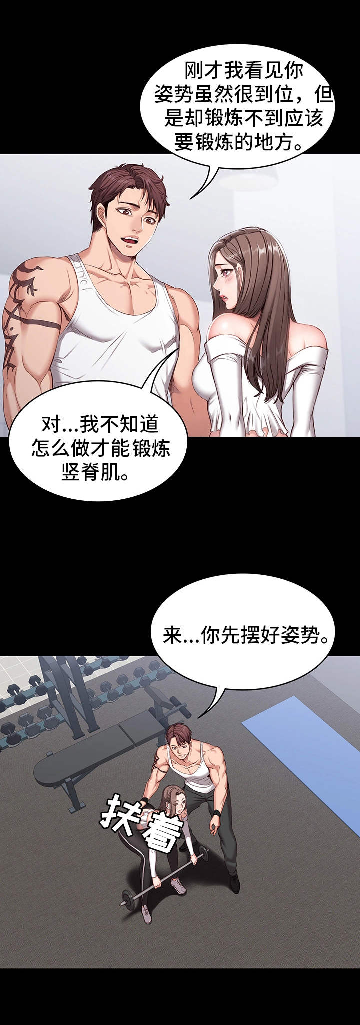 《健身馆教练》漫画最新章节第1章：健身免费下拉式在线观看章节第【3】张图片