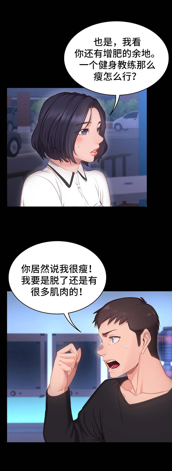 《健身馆教练》漫画最新章节第2章：垫底免费下拉式在线观看章节第【2】张图片