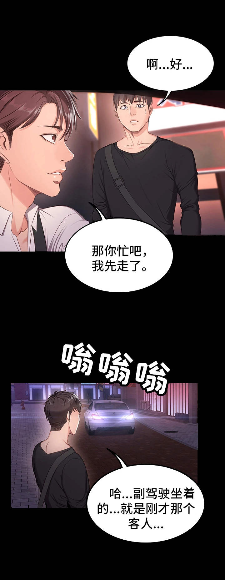 《健身馆教练》漫画最新章节第2章：垫底免费下拉式在线观看章节第【10】张图片